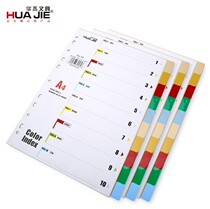 Huajie 100 Page Color Plastic Paginated Paper Quick Lawless Paper Classification Paper classified Paper PP material