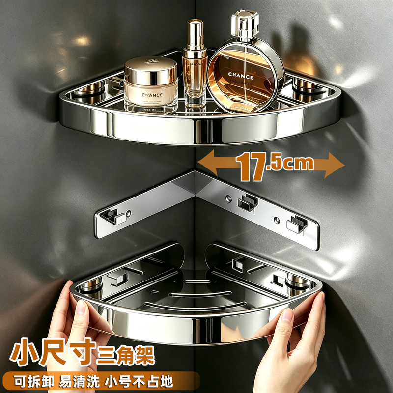 Small-Sized Triangular Shelf for Bathroom Corner Shower Room, Stainless Steel Corner Storage Rack, Corner Basket for Small Apartments Small-Sized Triangular Shelf for Bathroom Corner Shower Room, Stainless Steel Corner Storage Rack, Corner Basket for Small Apartments