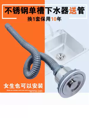 Every day special price kitchen single sink accessories Stainless steel drain set Single sink vegetable washing pool sink drain pipe