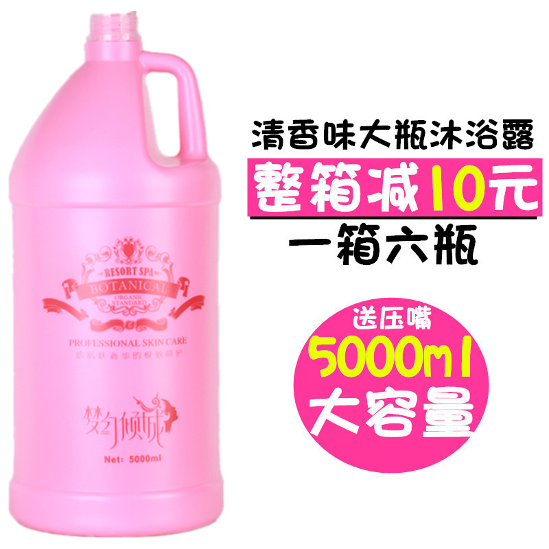 酒店宾馆旅社桑拿洗浴桶装散装花香大瓶大桶沐浴露乳液5000ml包邮