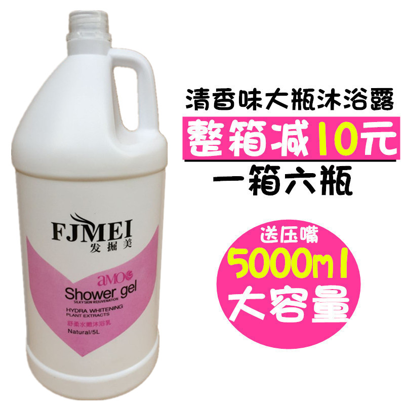 酒店宾馆旅社桑拿洗浴桶装散装花香大瓶大桶沐浴露乳液5000ml包邮