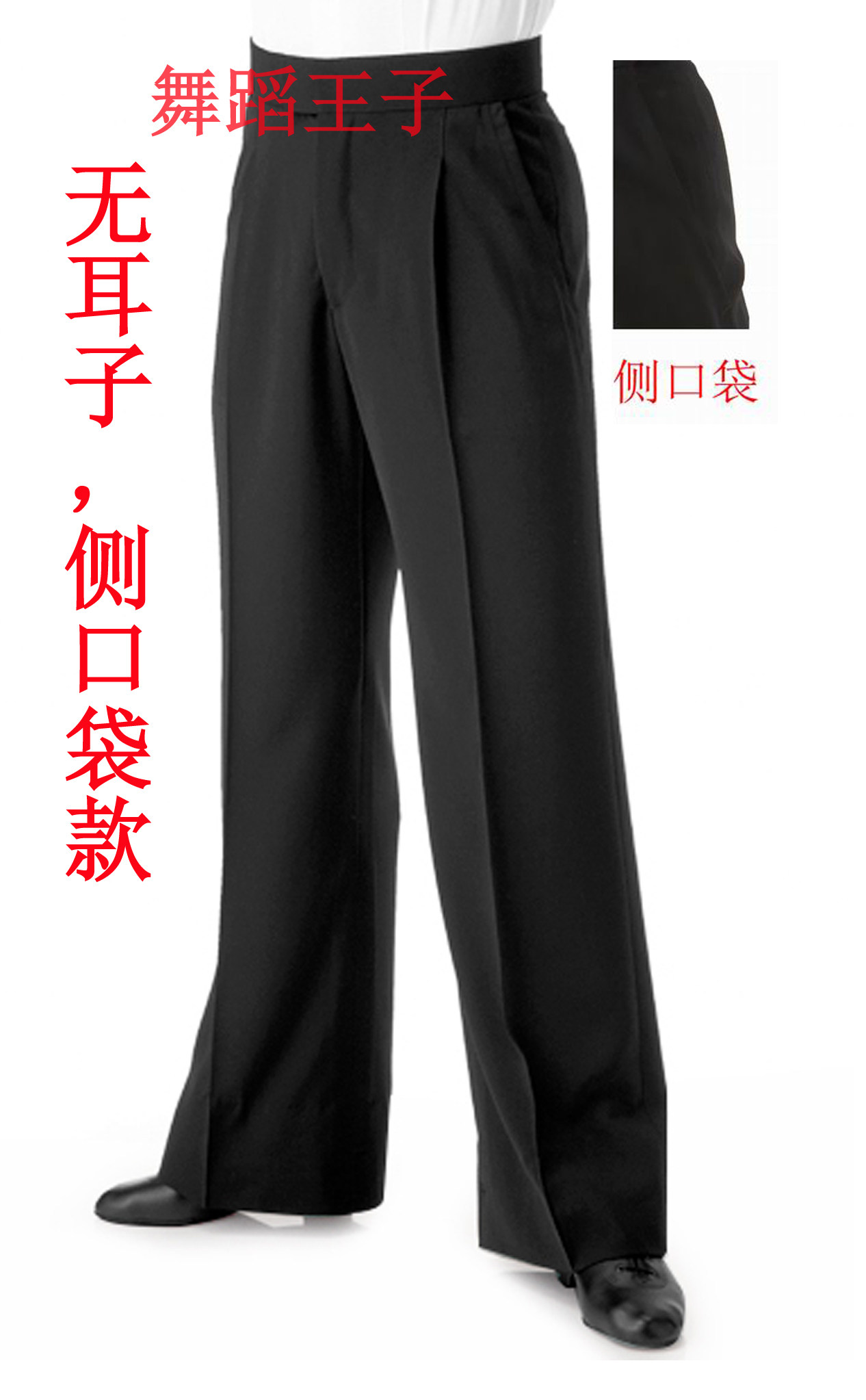 Men's dance pants Latin dance pants National Pets Musudan Square Ballroom Dancing Pants Practice Pants Performance Dance Pants