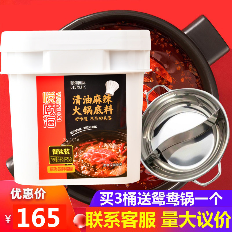 Seabed Pleasing Hysea Clear Oil Hemp Spicy Hot Pot Bottoms Material Hemp Spicy 5kg Barrels Commercial Risers Strings of Spicy Hot Flavors