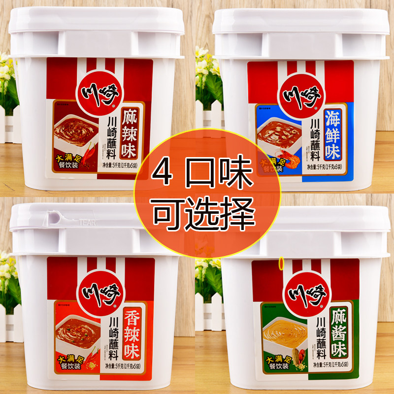 Kawasaki Hot Pot Dip 5 kg Seafood Taste Spicy Notes Spicy Notes Jam Taste Catering for Commercial seasonings-Taobao