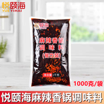 Yueyihai spicy pot seasoning 1kg bag catering package Commercial stir-fry seafood spicy seasoning