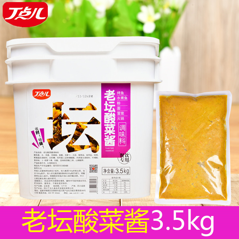Tin some old crock sour pickle commercial sour vegetable fish seasoning 7 catty barrel gold broth with spicy sauce and sour vegetable noodle rice noodles