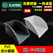 The finished product under the water dustpan drain pipe is connected to the water dustpan water tank PVC110 sewer pipe accessories