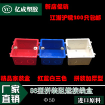 Type 86 red white and blue assembled junction box single box switch bottom box cassette 86 type flame retardant thickened assembly box