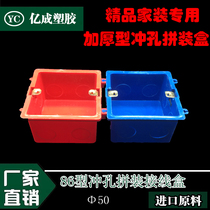 Type 86 Red Blue Assembly Case Flame Retardant Wire Box Single Case Switch Bottom Case Concealed Box Boutique Furniture Punch Thickening