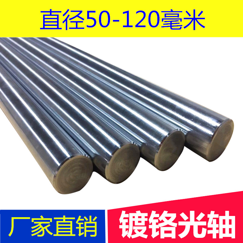 High frequency quenching linear optical shaft Chrome plated rod Hard shaft Flexible shaft 50 60 65 70 75 80 90 100 Cylinder rod