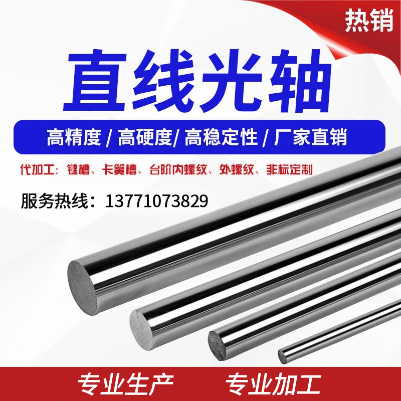 Chrome plated hard shaft Linear optical shaft Piston rod Flexible shaft 20 22 25 28 30 32 35 38 40 45 50