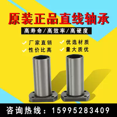 Extended Elliptical flange linear bearing LMH6 8 10 12 13 16 20 25 30 35 40 50 LUU