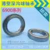 Thin-walled deep groove ball bearings 6900ZZ 6901ZZ 6902ZZ 6903ZZ 6904ZZ 6905ZZ