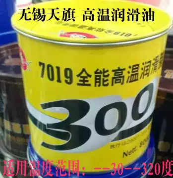 7019 Almighty High Temperature Grease Lubricant Butter Cream