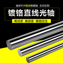 Linear optical axis Flexible axis Hard axis Chrome rod diameter 3 4 5 6 7 9 11 13 14 17 18 1926