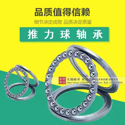Thrust bearing 51116 51117 51118 51120 51122 51124 51126 51128