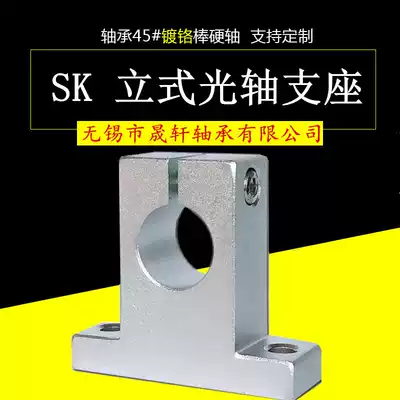 Linear axis bracket fixed support base SK8 10 12 13 16 SK20 25 30 35 40 50