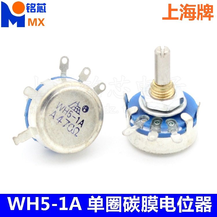 Shanghai brand WH5-1A high-quality single-ring carbon film potentiometer 470 ohm Ω 680 ohm Ω adjustable resistance