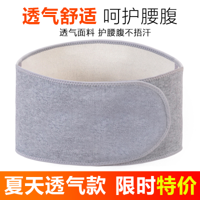 Protective belt warm and thin Disc Summer Sports Pure Cotton Lady Tummy Tummy Anti Chilling Man's Breathable Waist Old