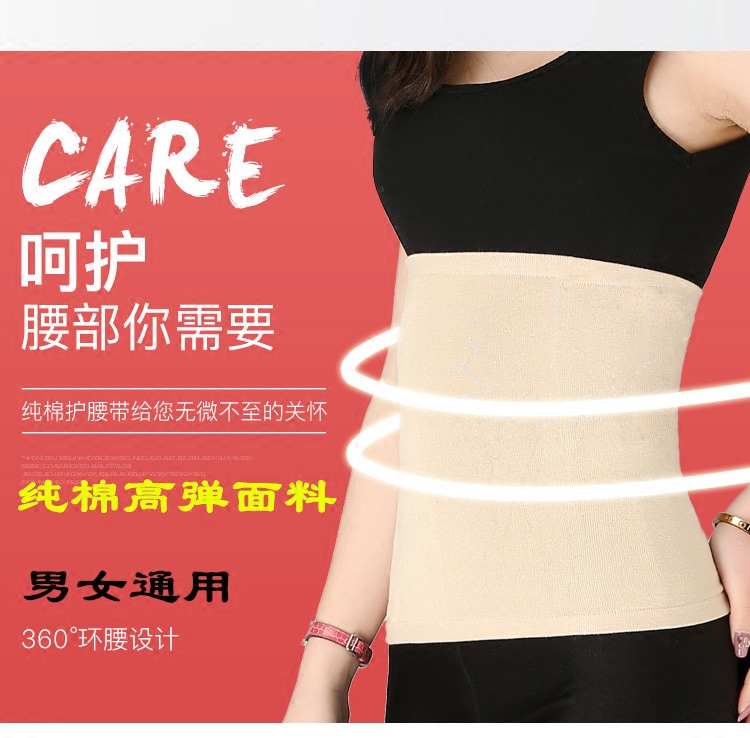Summer care belt pure cotton warm spring summer season for men and women with no marks and thin cover for stomach and waist circumference full cotton warm palace belt