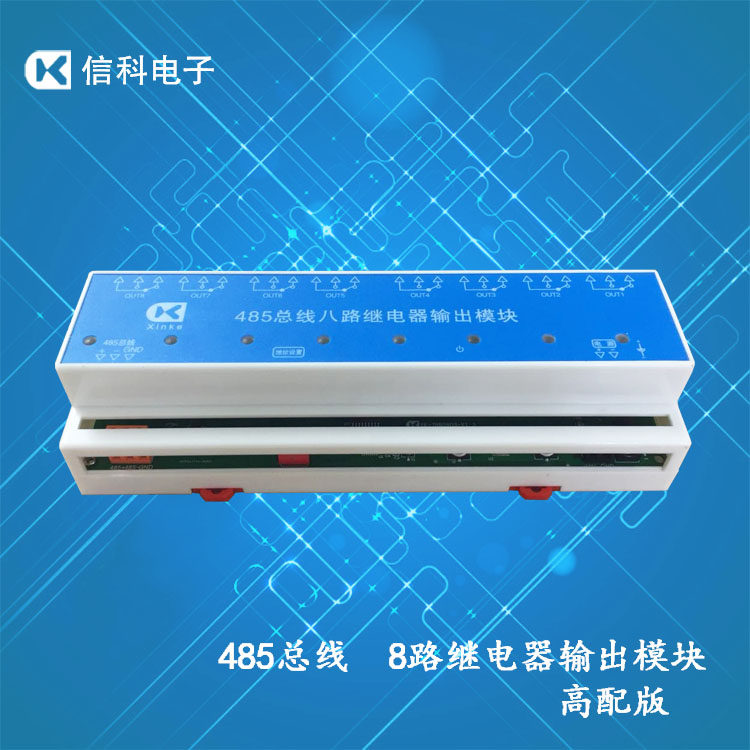 Eight large relay 485 bus 8 relay output module switch control relay module control card