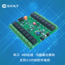 16 serial port control 485 control relay electrical Module Remote Control 3 0 kernel programming switch card