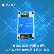 485 bus control 1 relay output module 30A high current relay module switch control card