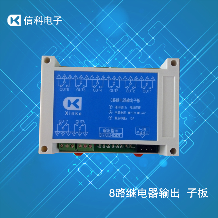 8 road 10A relay output subboard 8 can be installed guide rail 16 road 32 road 64 motherboard use