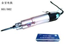Original gold chamber electric screwdriver electric batch torque adjustable 18V electric screwdriver