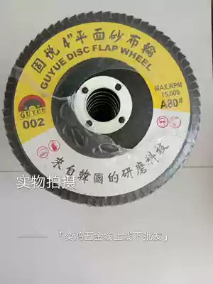 Solid Yue Jia Hundred Impeller Grinding Sheet Calcined Hundred Blades 72 Pages Flat Sand Cloth Wheel 100 * 16MM