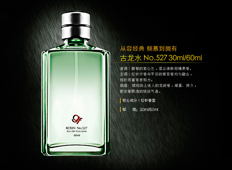 Nước hoa nam Goff NO.527 số 527 Cây thông kim Cologne 0/1/2 Hương thơm nhẹ lâu dài Authentic Authentic nước hoa dành cho nam
