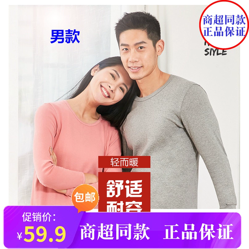 Yiershuang của nam giới cotton len cổ tròn áo sơ mi và quần dài cotton dày vừa phải quần áo mùa thu quần dài ấm áp - Phù hợp với nóng lên