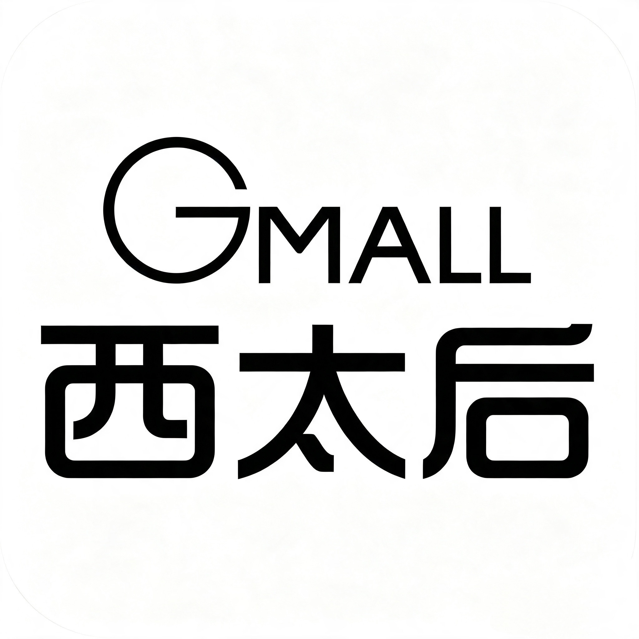 GMALL西太后线上商店的LOGO