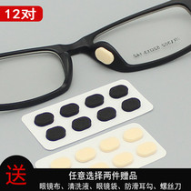 Glasses nose pad Nose decompression and anti-indentation sponge pad Sheet Glass Sticking Super Soft Increased Nose Pad
