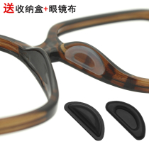 Air nose pad sheet glasses sun glasses silicone non-slip increased nose pad nose patch semi-circular patch D