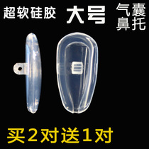 Spectacle frame accessories soft silicone non-slip airbag nose cushion eye air cushion air nasal support leaf screw mouth decompression