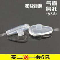 Air airbag non-slip nose pad soft silicone air cushion holder leaf snap-in glasses frame eye accessories