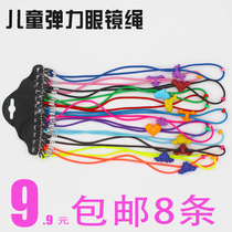 Elastic glasses rope fashion glasses chain myopia glasses non-slip rope color childrens glasses lanyard anti-lost