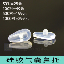 Glasses Accessories Air Bag Noose Silicone Air Nasal Cushion Myopia Eyes Sunglasses Screw Type Nose Clip Tole