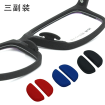 Glasses accessories silicone nose pad snap nose pad half-moon decompression non-slip brackets