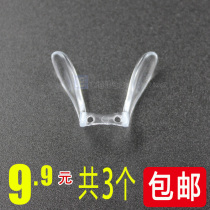 Glasses accessories double screw hole type one-piece nose rest blade saddle shape U-shaped eye frame nose pad nose clip