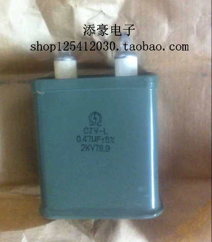 CZY-L 0 47UF 2KV iron case oil immersed capacitor metallized paper dielectric capacitor