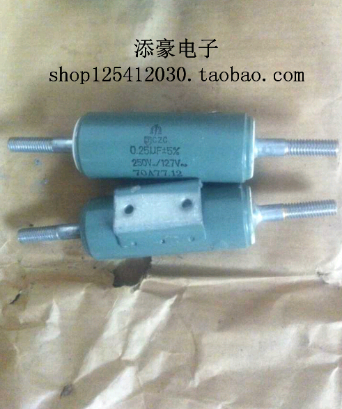 Bypass sealing paper dielectric containers CZC 0 25UF 250V 70A