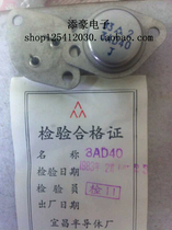 3AD40 J-stage triode 3AD40 triode