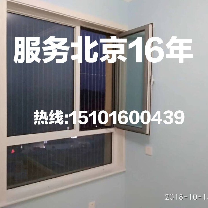 Beijing balcony floating window anti-child child drop building invisible protective burglar-proof net window bar service Beijing thousands of homes
