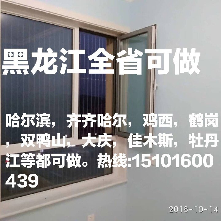 Harbin balcony bay window anti-child invisible protection anti-theft net protection anti-theft window protection anti-theft fence