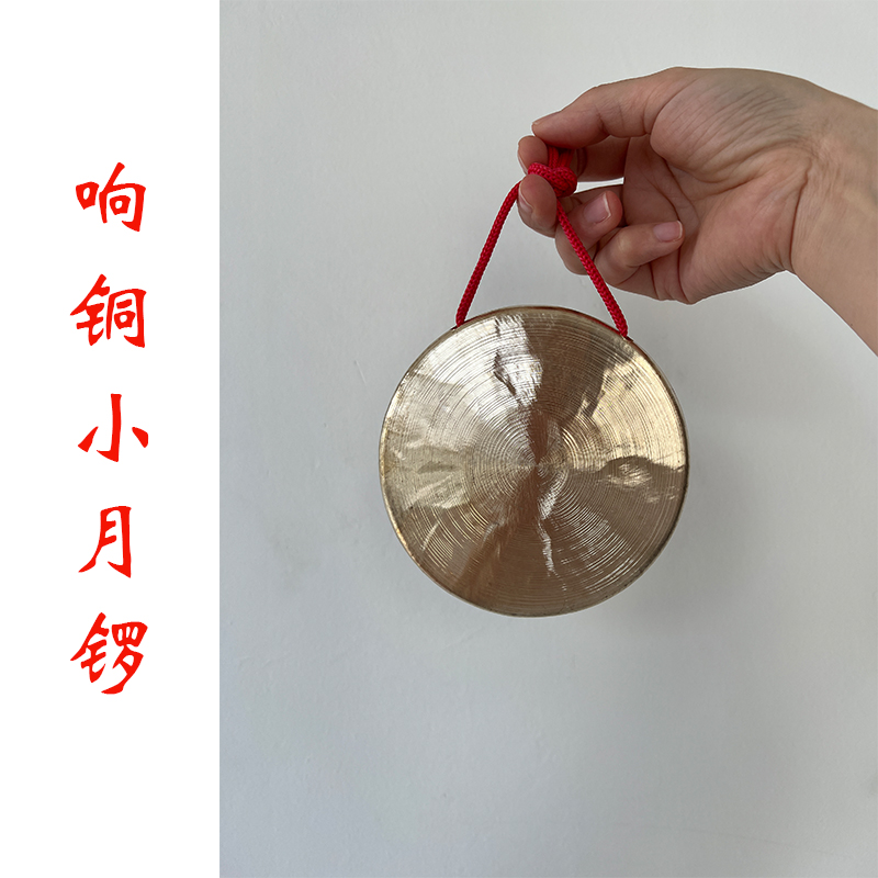 Seagull Professional Loud brass 11 5 cm Small moon gong Gong Bowls Gong gong Yungong 16 18 21CM 21CM margongs-Taobao