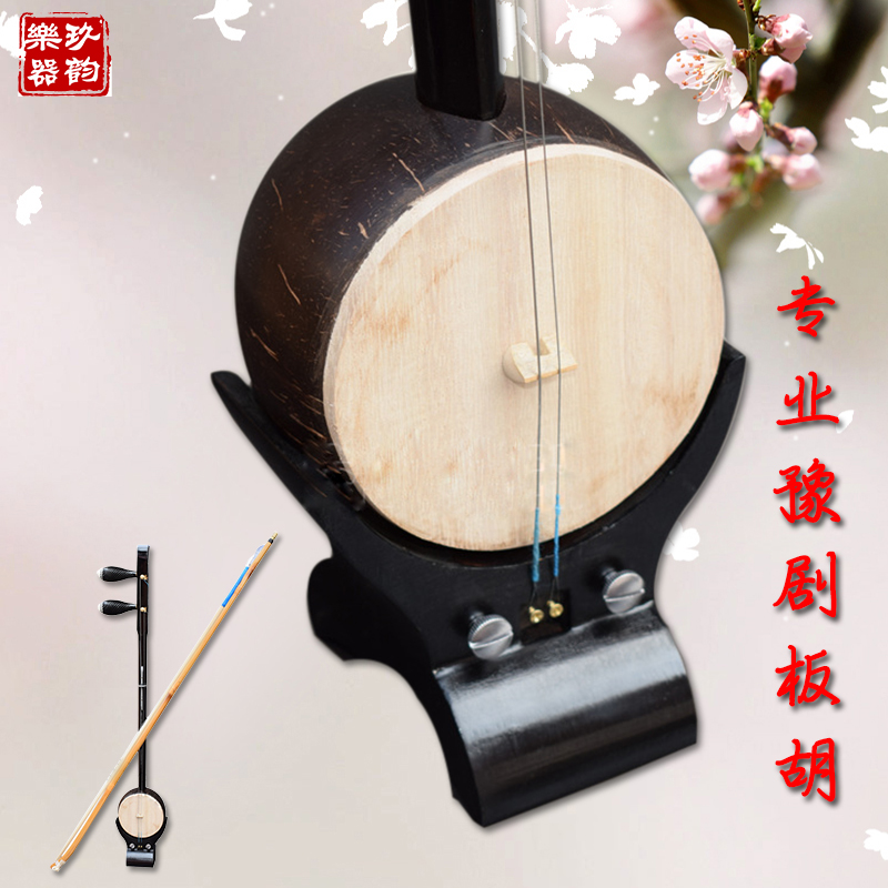 基本的な大型座席、河南省于歌劇専門のローズウッド木製二胡メーカー直販、河南省手作り初心者用二胡。