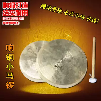 Ringing copper pony gong Li Yue gong Cai gong Black dog gong Mill moon gong Cloud gong Jingle gong Dangzi flat bottom gong Small oil gong