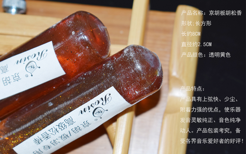 Jinghu thanh rosin đặc biệt cao cấp điểm cháy rosin tấm Hu Erhu chuỗi cũ rosin thanh nhạc cụ phụ kiện - Phụ kiện nhạc cụ phụ kiện trống jazz